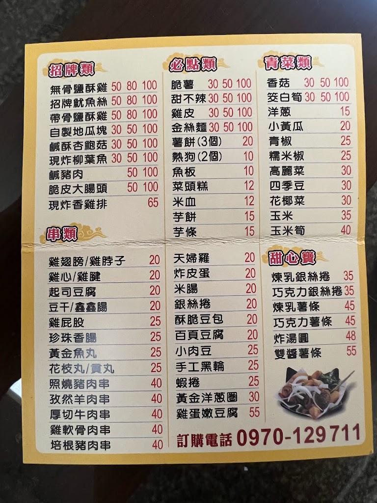 龍鹽酥雞新化店 的照片