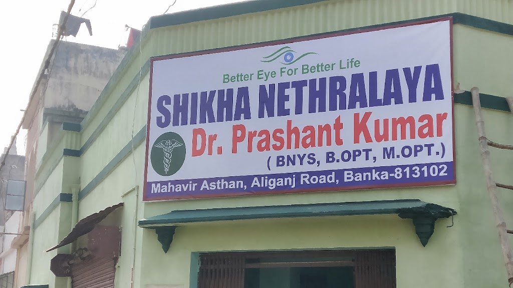 Shikha Nethralaya