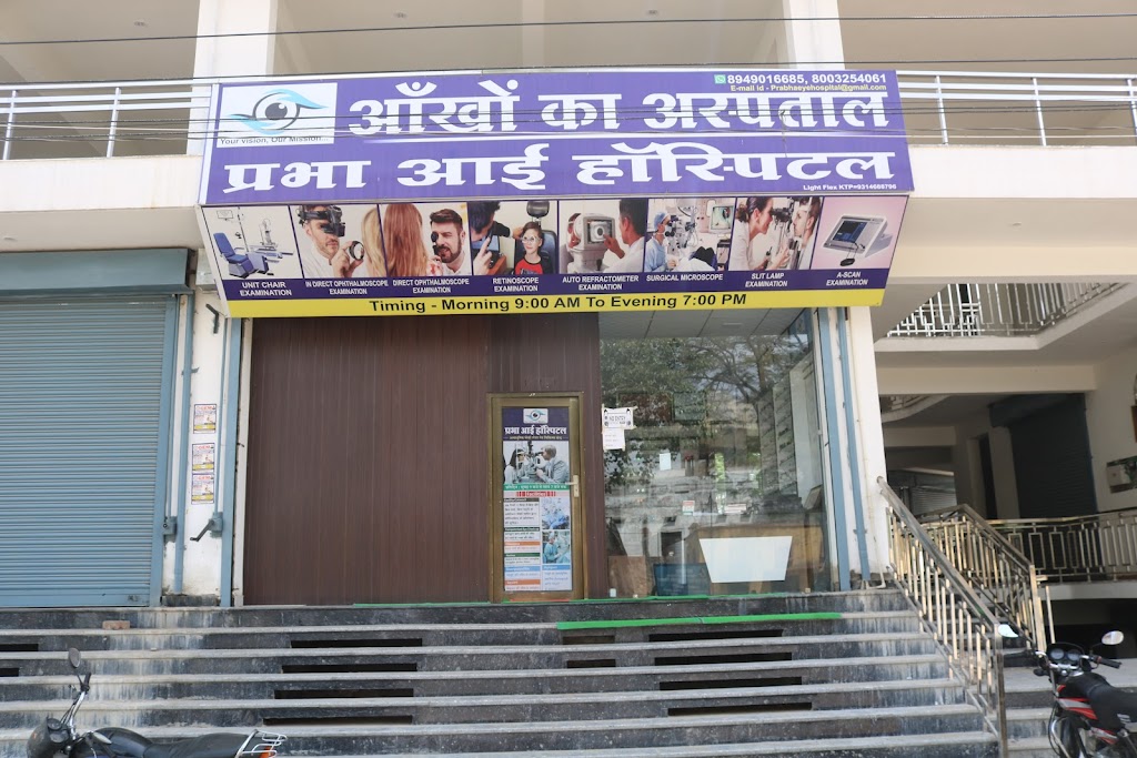 Prabha Eye Hospital Best Eye Hospital Phaco Center