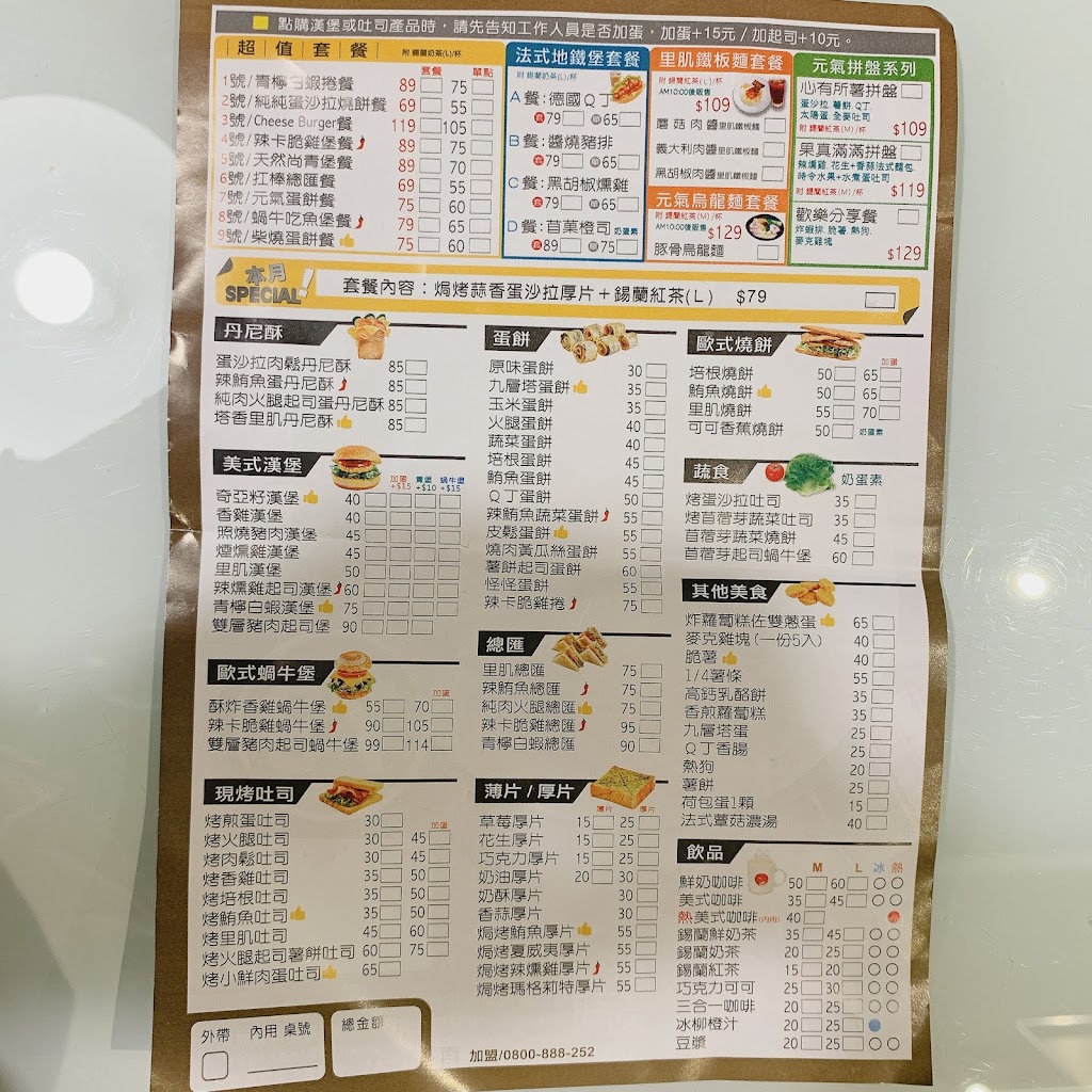 元氣早午餐 臺南健康店 的照片