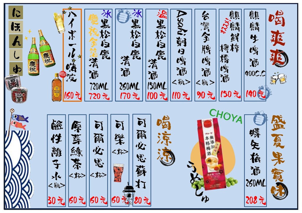 有樂町日本料理 的照片