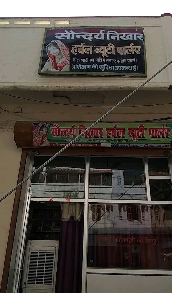 Shaunder Nikhar Herbal Beauty Parlour