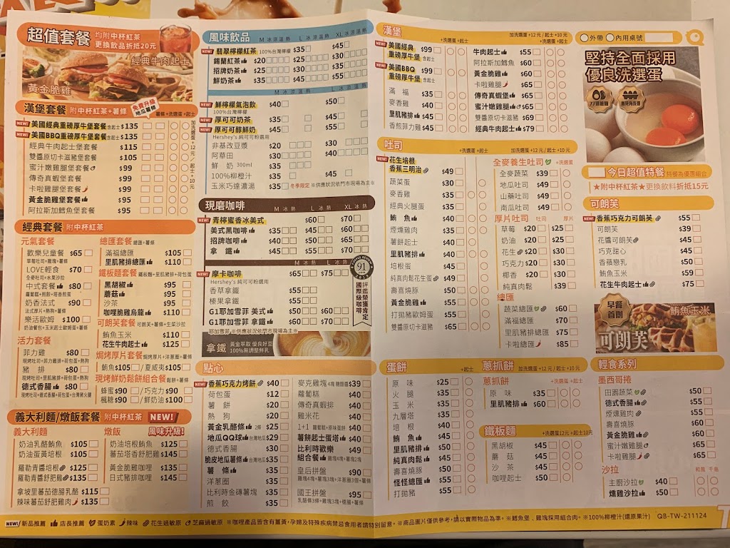 Q Burger 大安樂業店 的照片