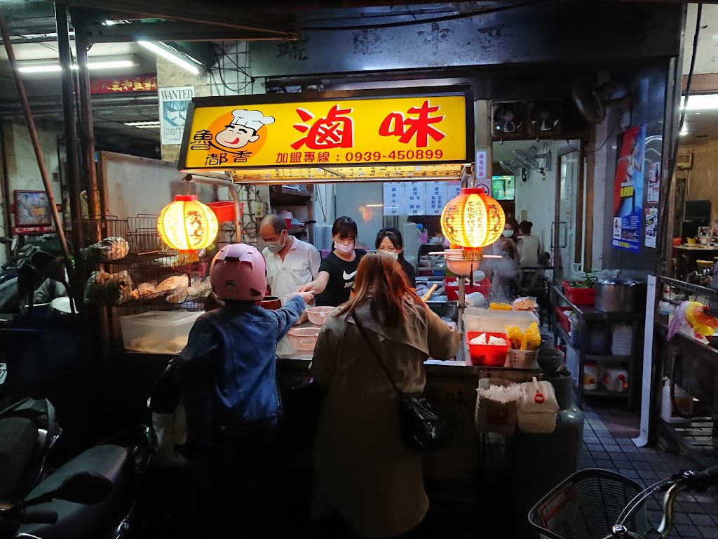 魯都香滷味 林口文化店 的照片