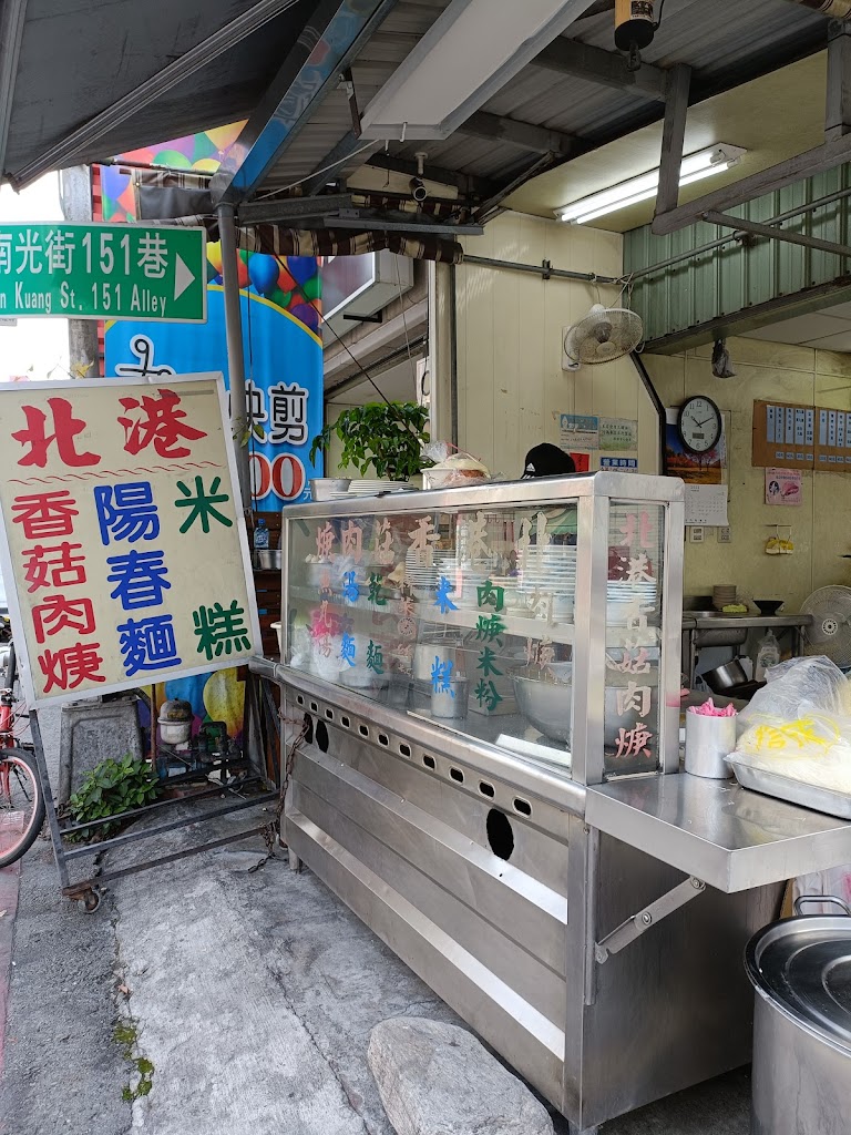 北港香菇肉焿 的照片