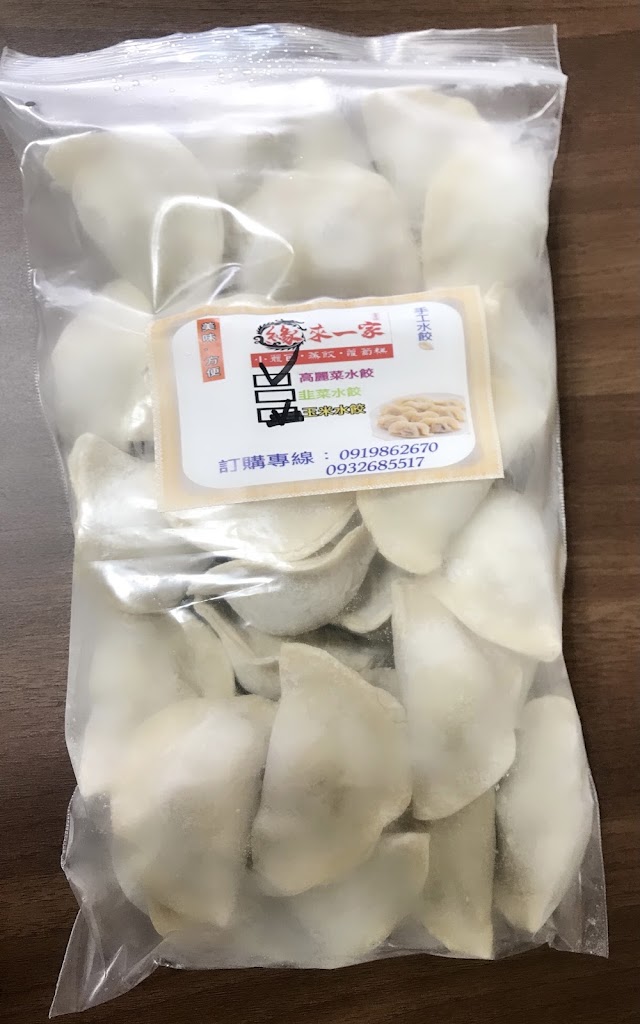 緣來一家小籠包、蒸餃、蘿蔔糕專賣店 的照片