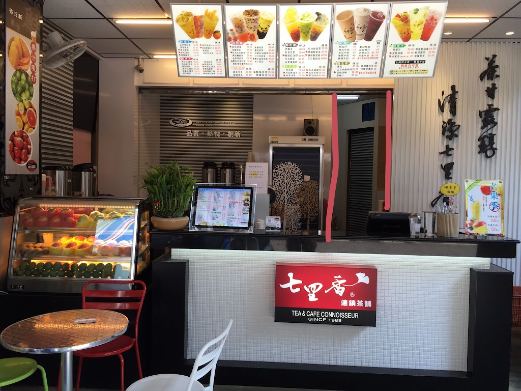 七里香生活茶飲 大同店 飲料店 必喝 新興市場 高雄 的照片