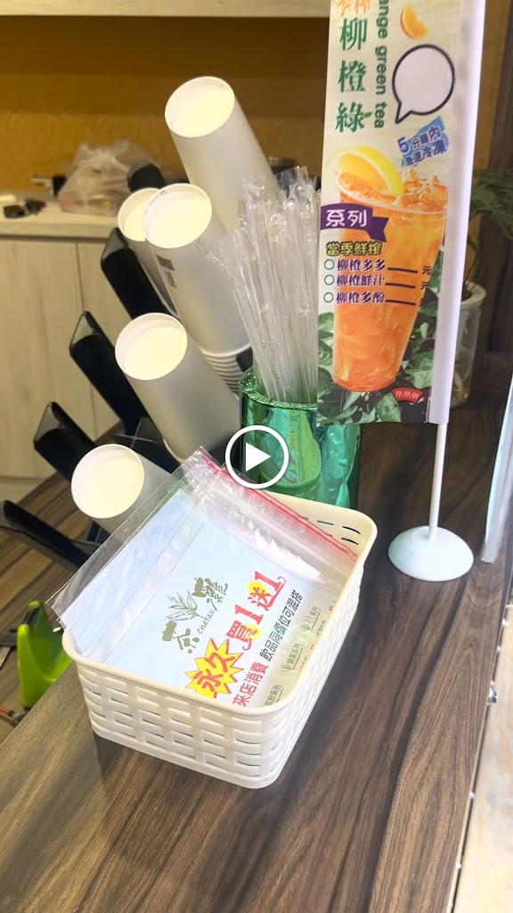 茶灘古早味飲料店 的照片