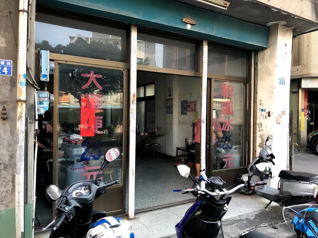 粉圓冰 大麵羹 的照片