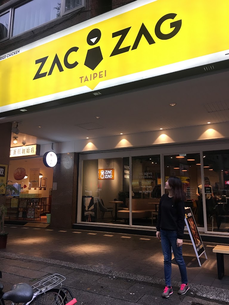 ZAC ZAG 一樂炸雞 大安光復店 必吃韓式炸雞 漢堡 奶昔 推薦美食 的照片