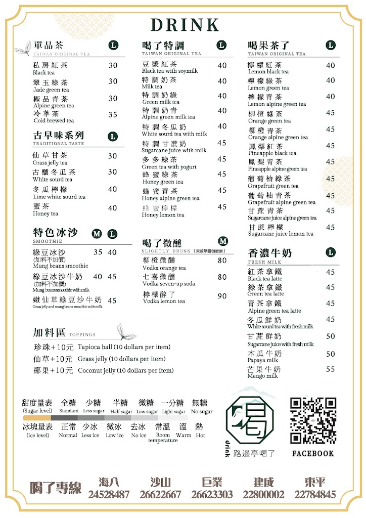 路邊亭巨業店 的照片