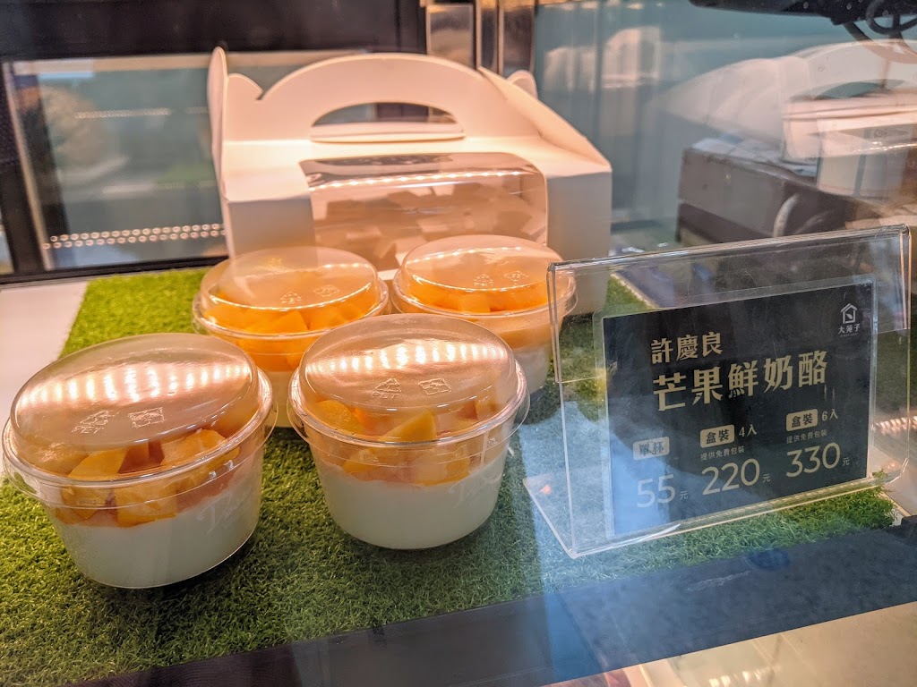 大苑子樂華店 的照片