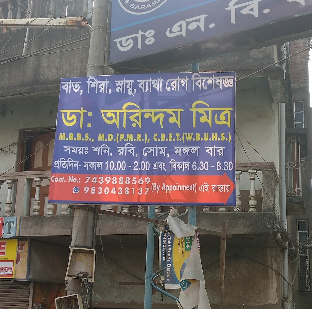 Dr. Dr Arindam Mitra Pain Physician And Rheumatology