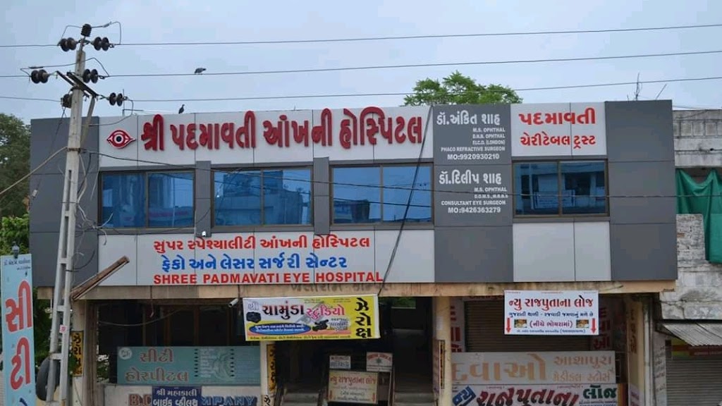 Shree Padmavati Eye Hospital Best Eye Hospital Clinic Treatment Phaco Eye Surgeon Retina Glaucoma Centre In Himatnagar