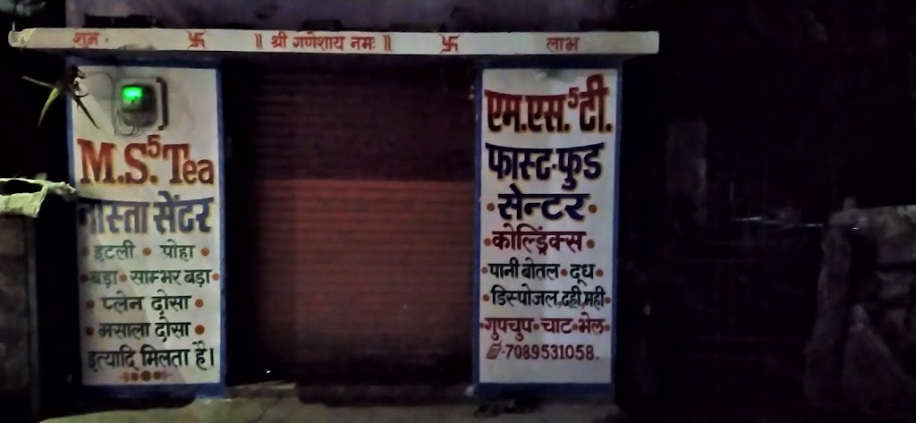 M S Tea Nasta Center
