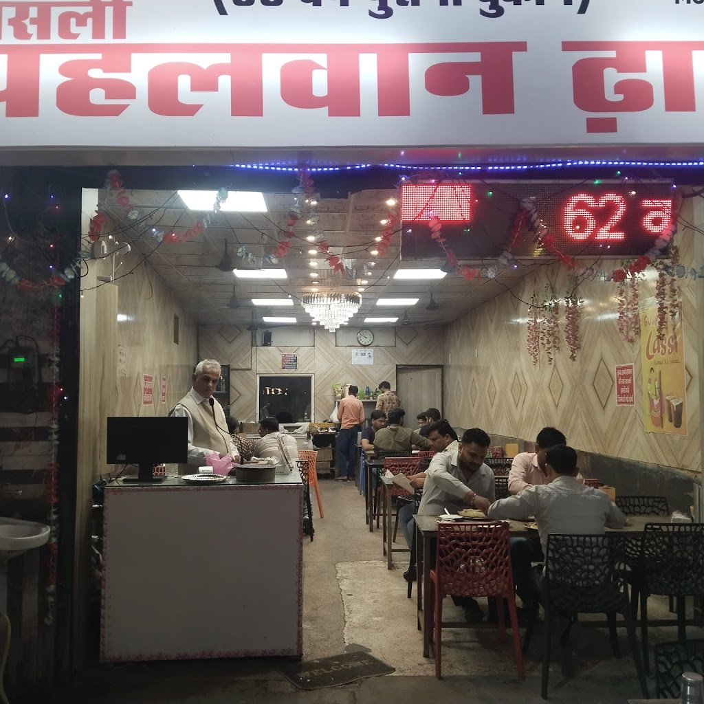 Pahalwan Dhaba Aslii