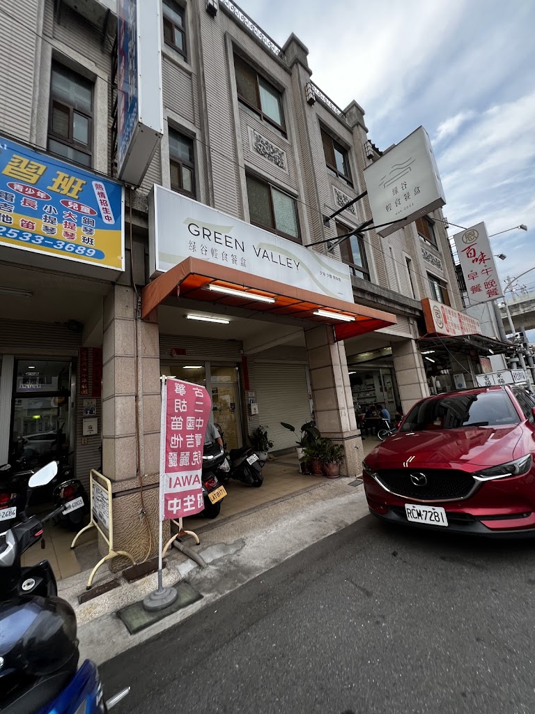 GreenValley綠谷輕食餐盒 的照片
