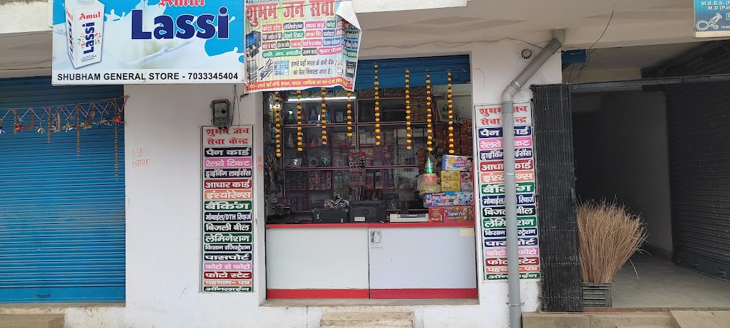 Shubham Plastic Store