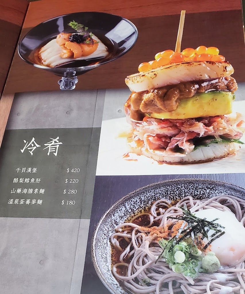 漾客日式料理 的照片