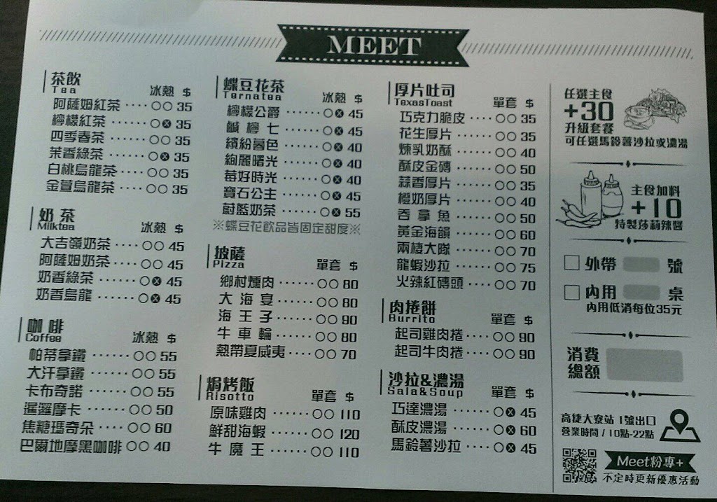 七美Meet休閒輕食館 的照片