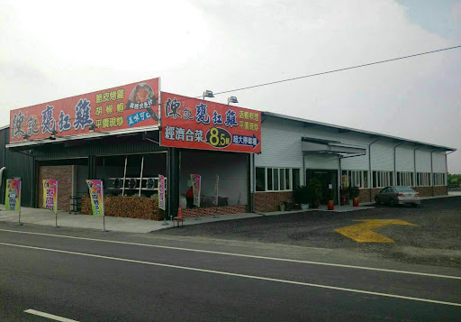 陳記甕缸雞屏東旗艦店 的照片