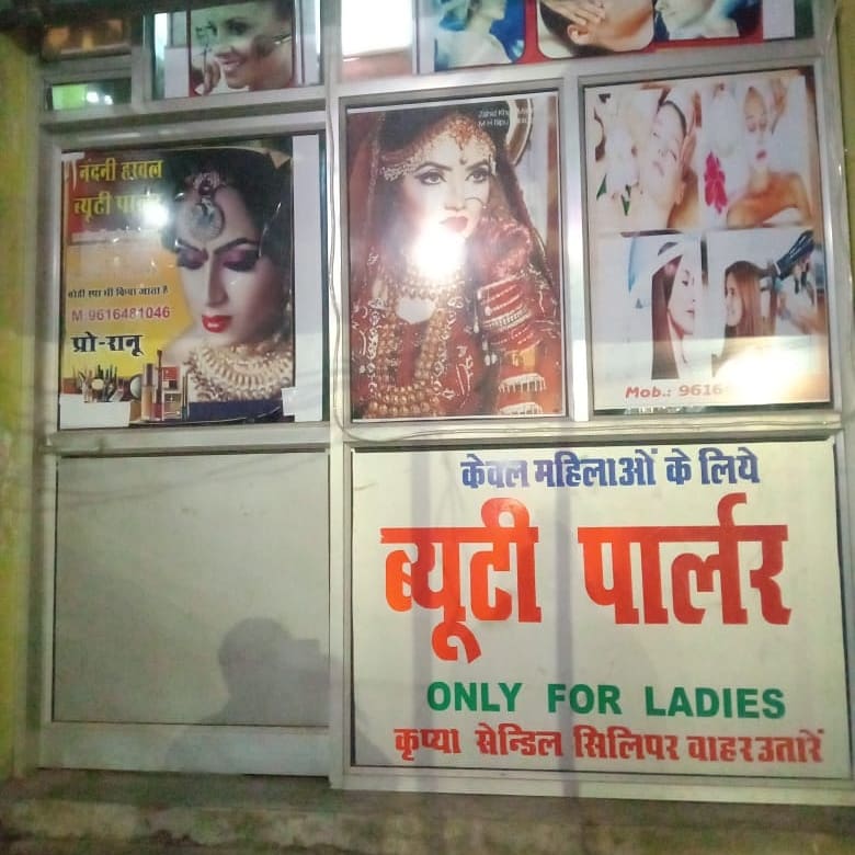 Nandini Harbal Beauty Parlour Cosmetics