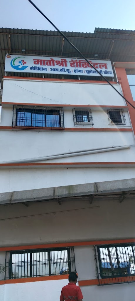 Dr. Matoshree Multispeciality Hospital Medicine Icu Trauma Center Karjat Cashless Hospital Mediclaim Hospital