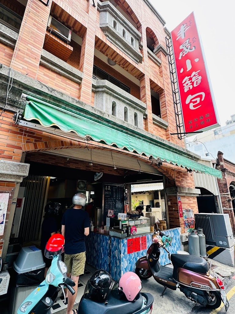 丰晟小籠包早餐店 的照片