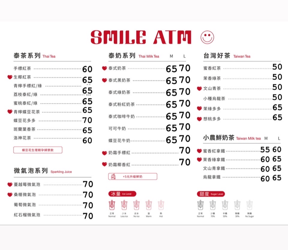 微笑ATM 泰式奶茶 飲品專賣店 的照片