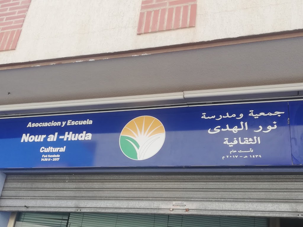 Asociacion y Escuela Nour al-Hoda — Del propietario