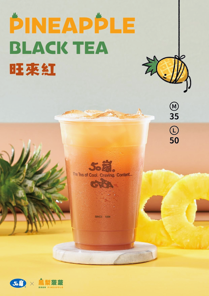 50嵐 大里中興店 的照片