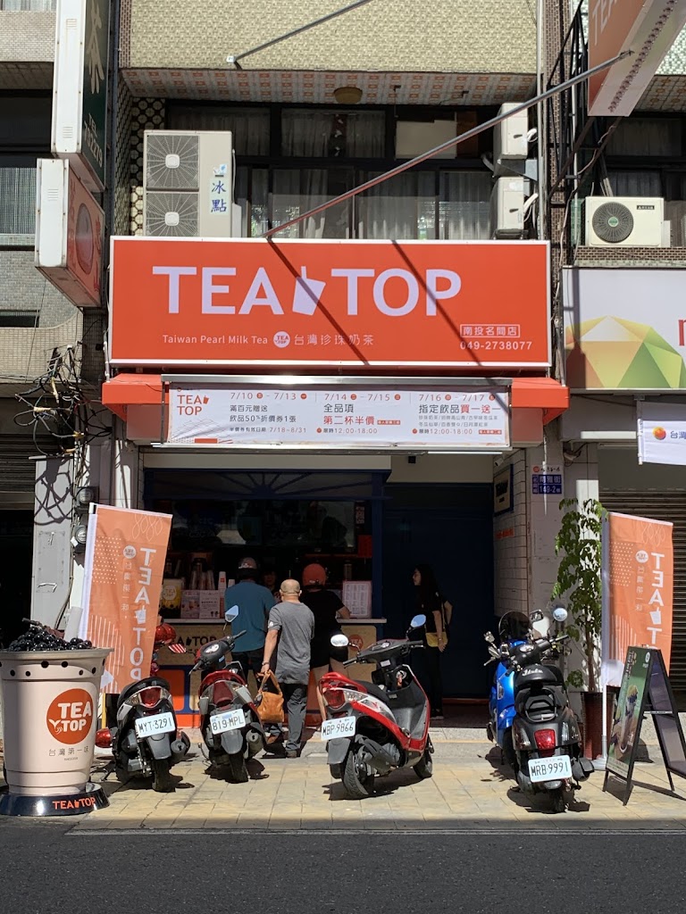 TEA TOP第一味 南投名間店 的照片