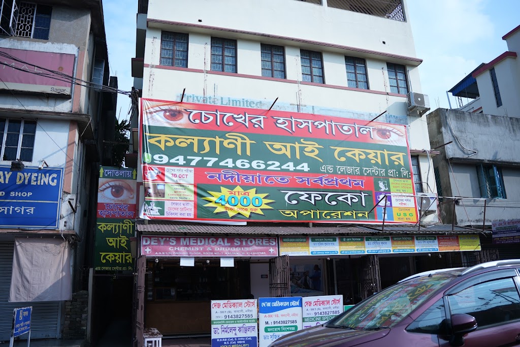Kalyani Eye Care And Laser Center Private Limited