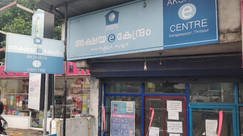 Akshaya E Center
