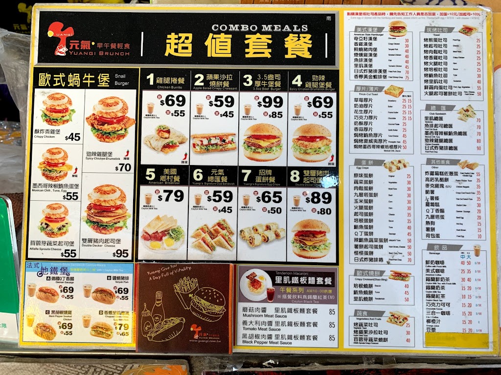 元之氣早午餐輕食尚義店 的照片