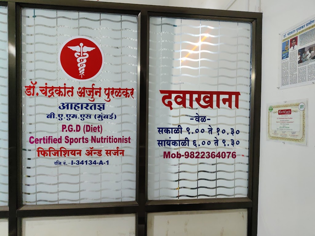 Dr. Dr Chandrakant Puralkar S Samyak Clinic And Diet Consultant