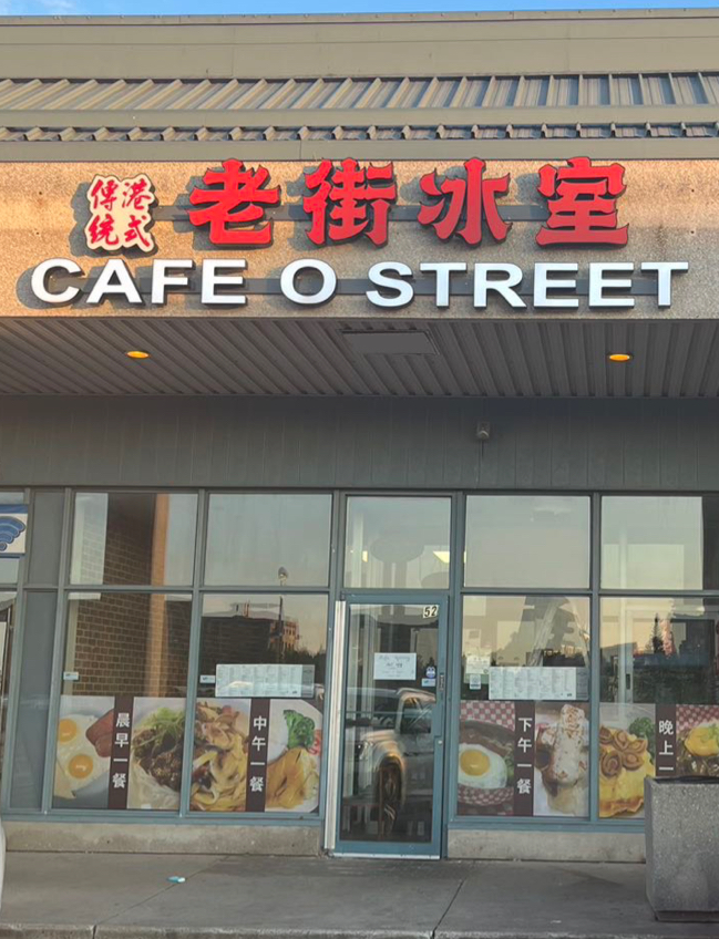 Cafe O Street