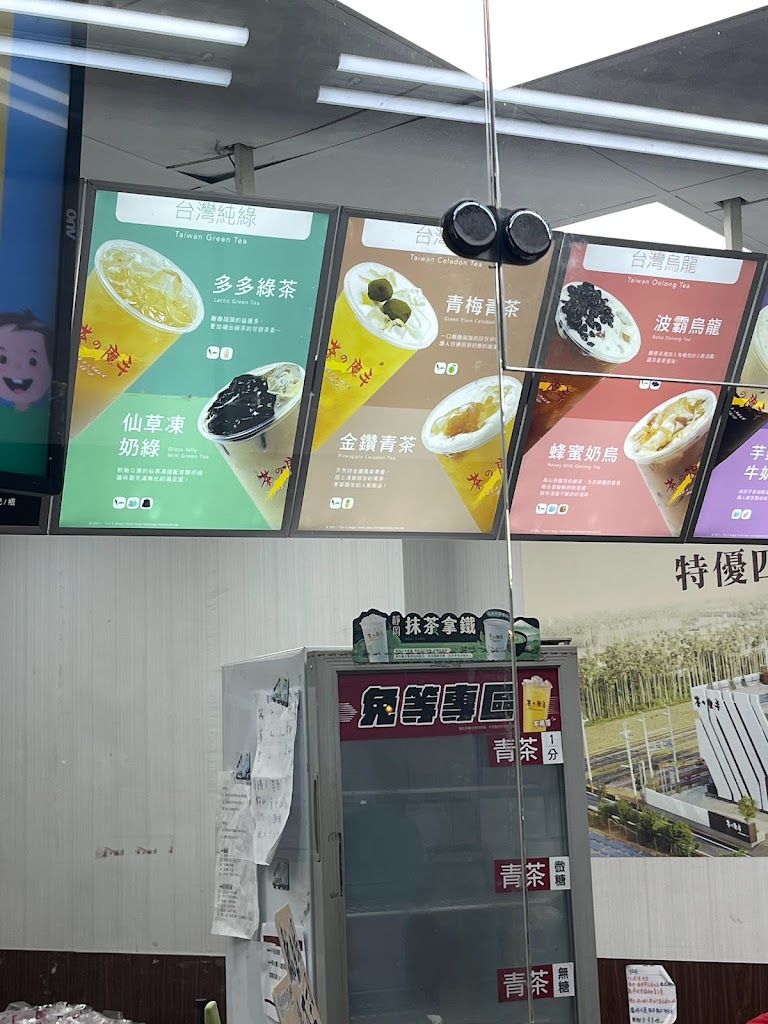 茶之魔手-岡山壽天店 的照片