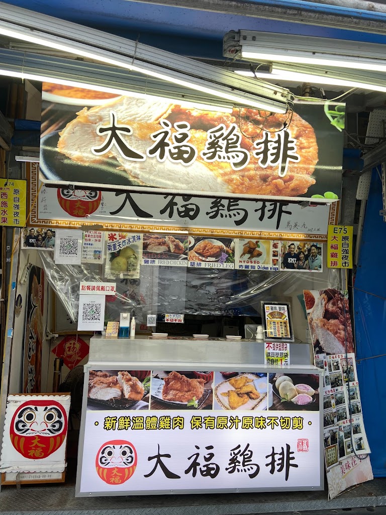 大福雞排-花蓮東大門店 的照片