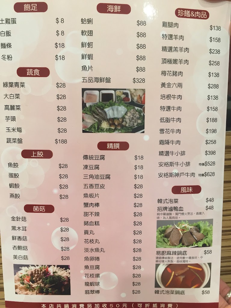 易廚精緻涮涮鍋金門店 的照片