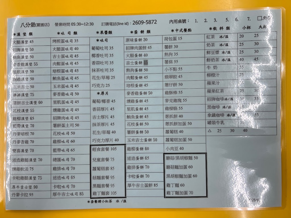 八分堡-麗園店 的照片