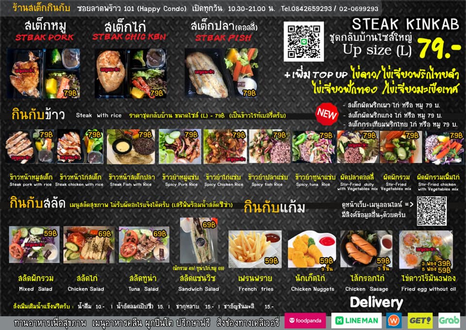 Steak KinKab's Photo/Menu