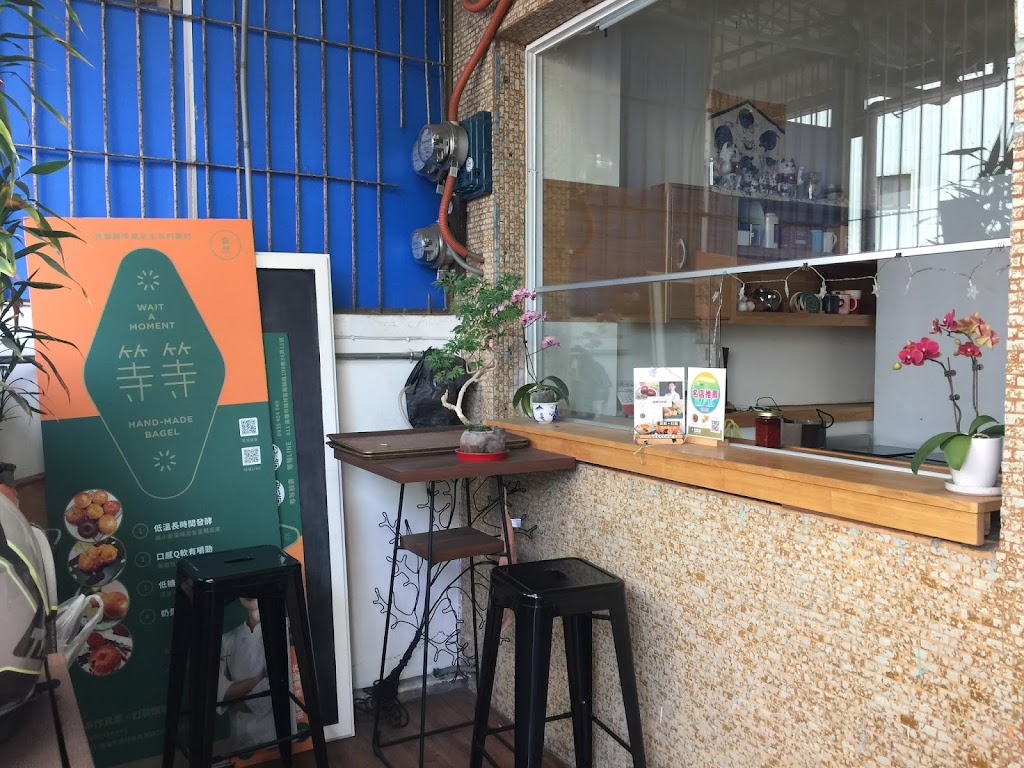 等等貝果 的照片