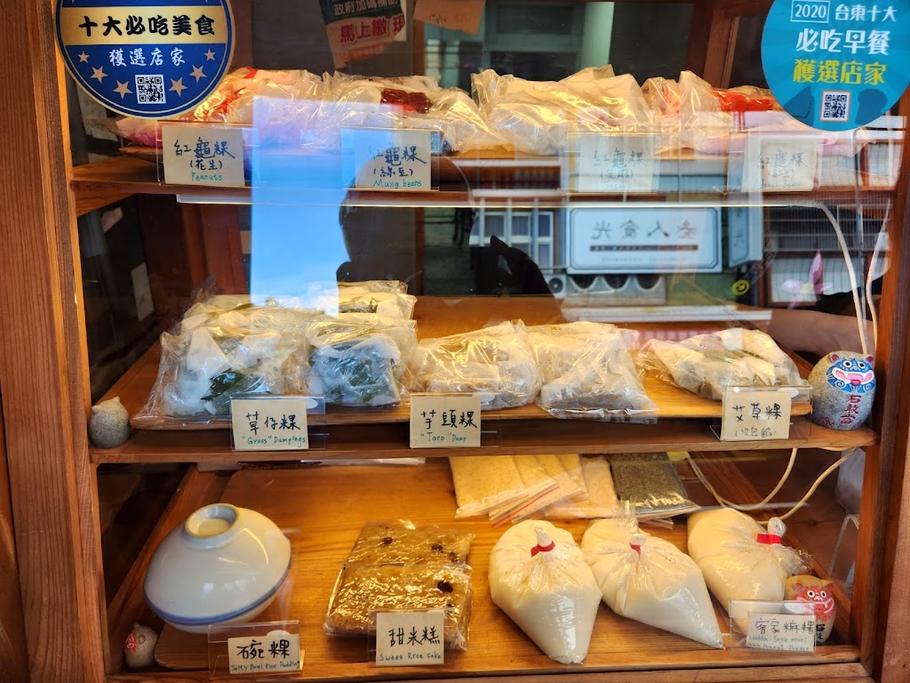 東粄香傳統米食坊(台東新生店)-台灣在地特色老店 的照片