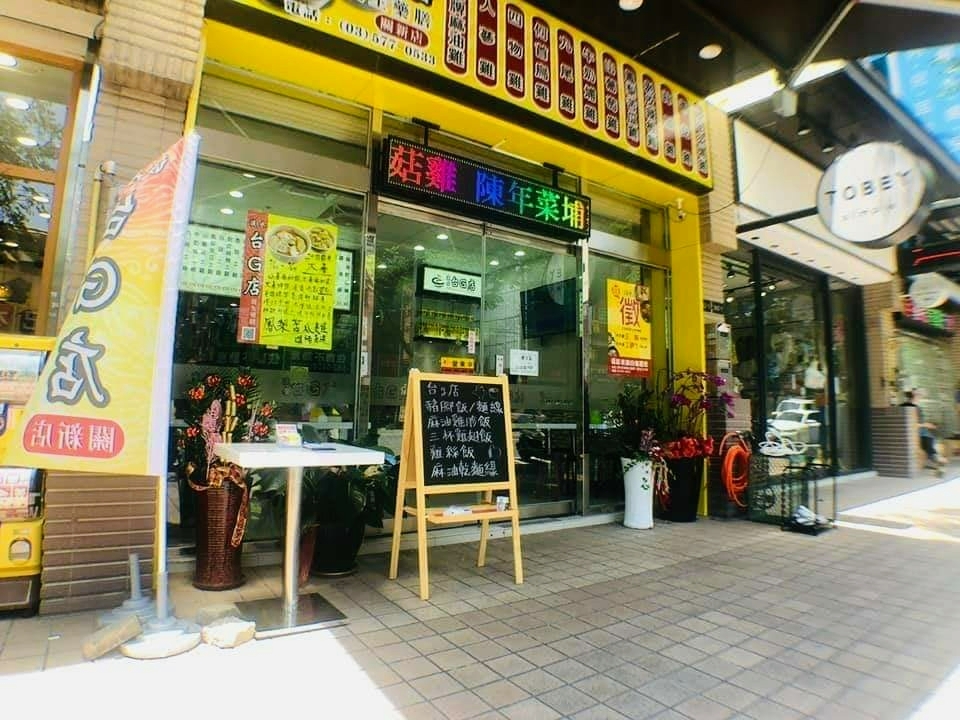 台灣G湯-新竹關新店 的照片