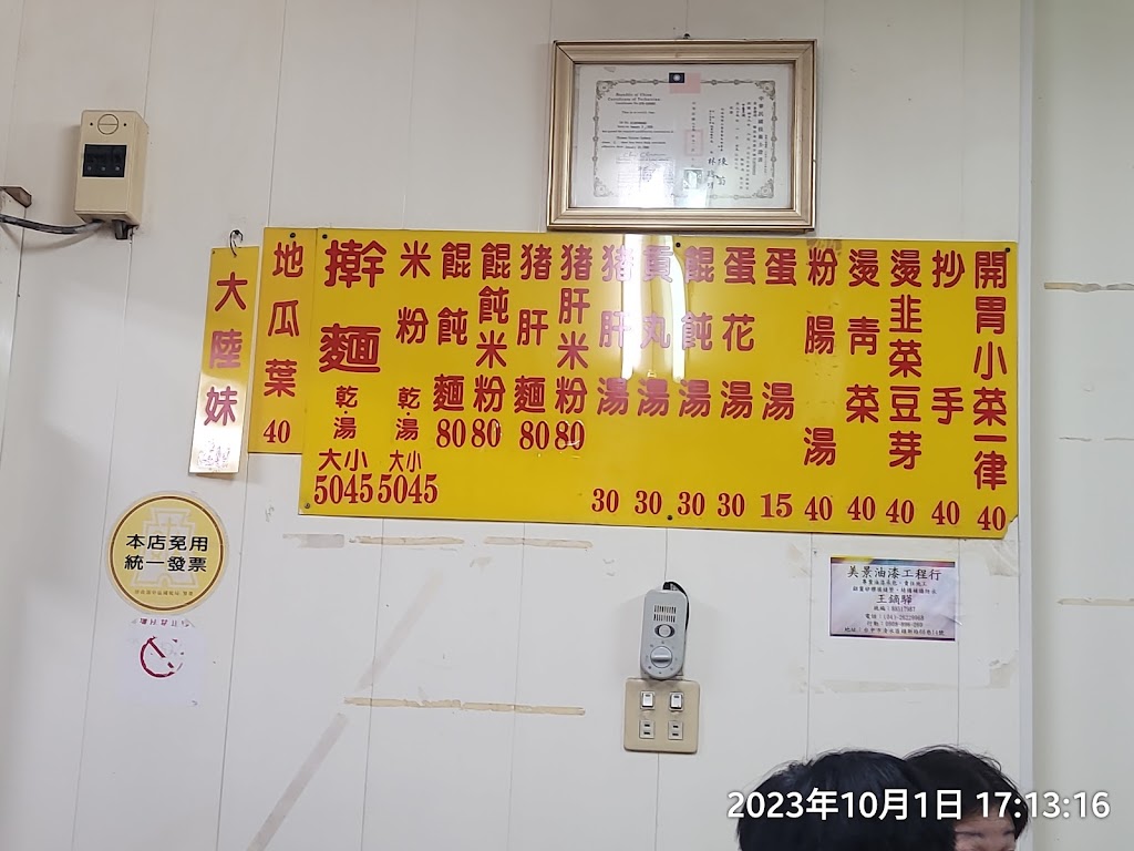 新口味擀麵專門店（原榕樹下擀麵） 的照片