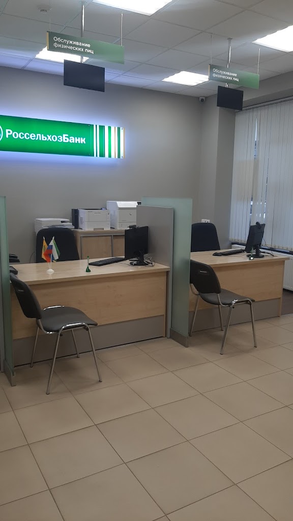  Россельхозбанк