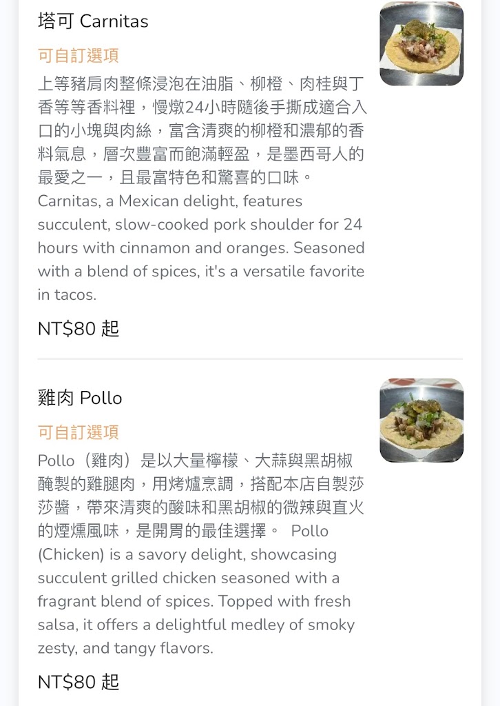 Chale Tacos Taipei 墨西哥餐廳 的照片