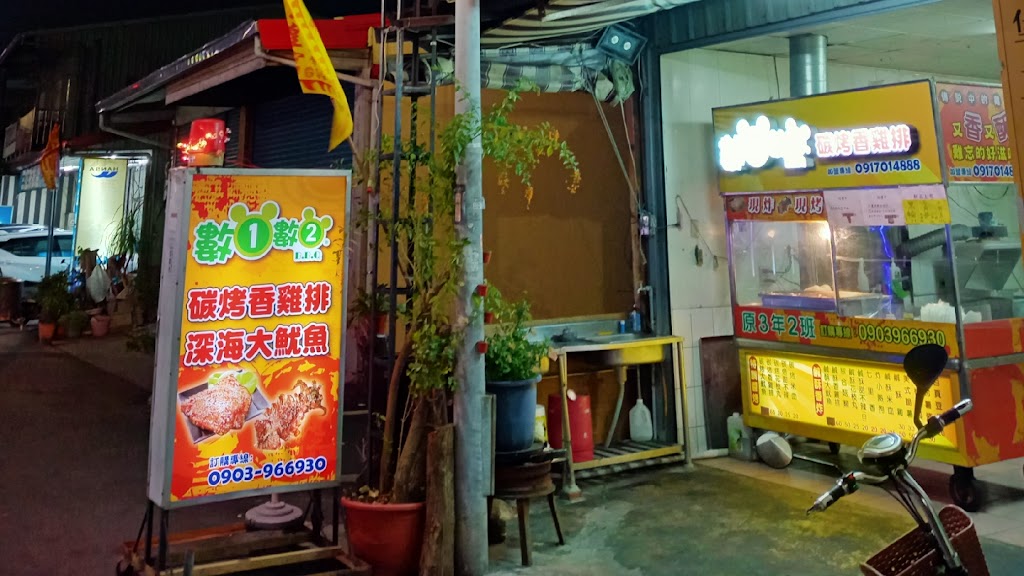 數一數二碳烤雞排 太保水牛厝店 的照片