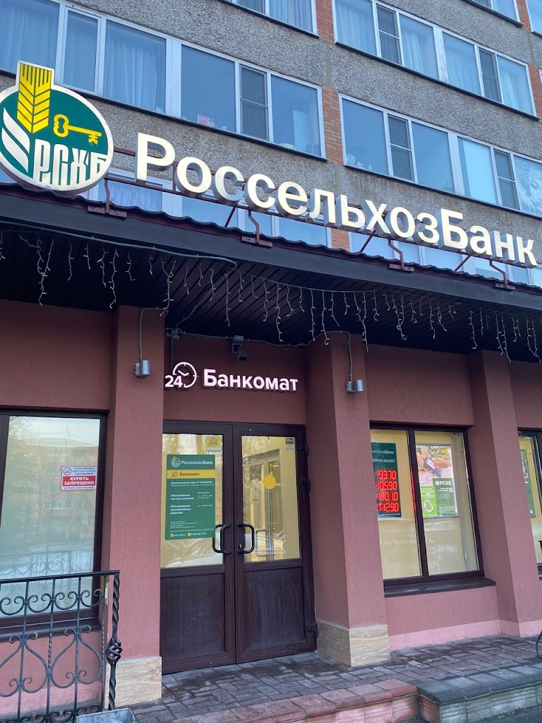  Россельхозбанк